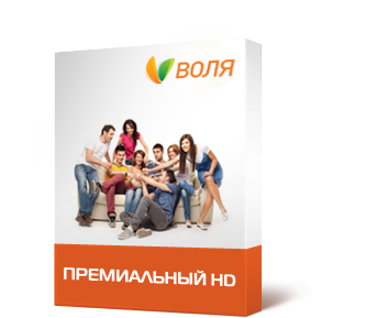 Премиальный HD Премиальный HD